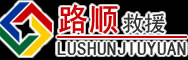 西畴道路救援