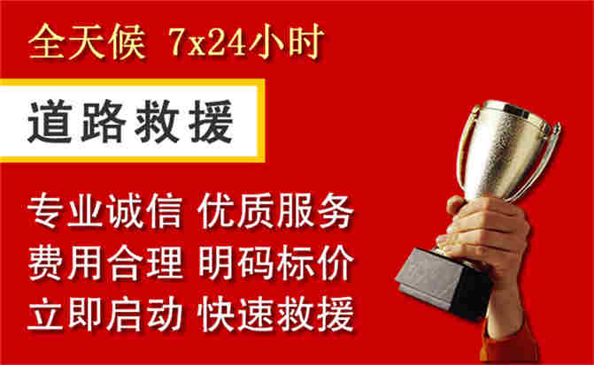 西畴道路救援公司