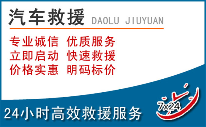 西畴汽车救援 西畴汽车救援