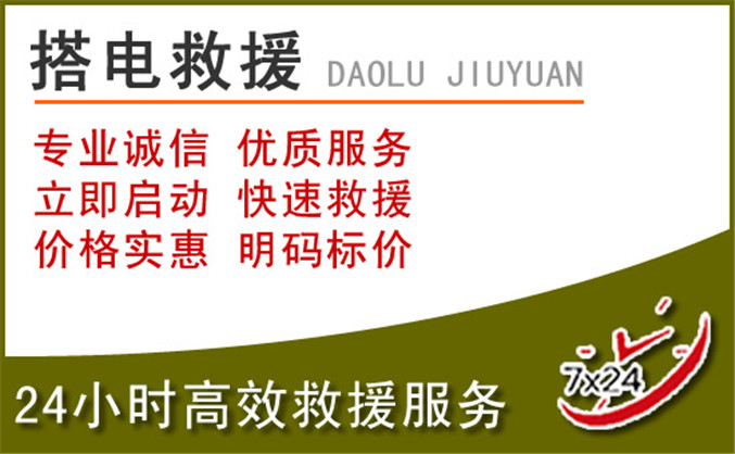 西畴汽车道路救援 西畴汽车道路救援